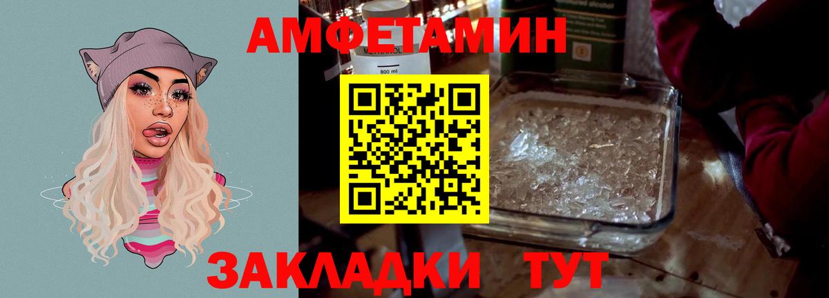 Амфетамин 98% Добрянка