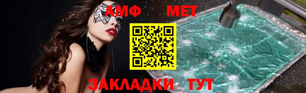 АМФЕТАМИН 98%  Амфетамин  Добрянка  Вход с VPN 