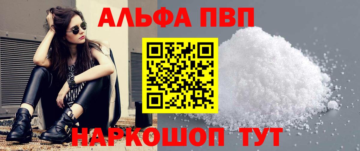 Alpha PVP  Вход с VPN  Добрянка  Alpha PVP СК КРИС  Alpha-PVP кристаллы 