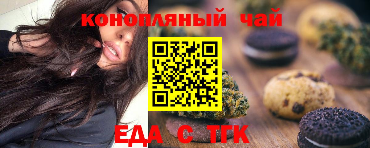 Canna-Cookies конопля Добрянка