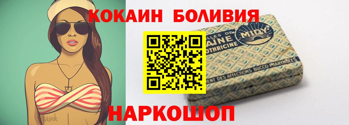 КОКАИН  КОКАИН VHQ  Вход с VPN  Добрянка 