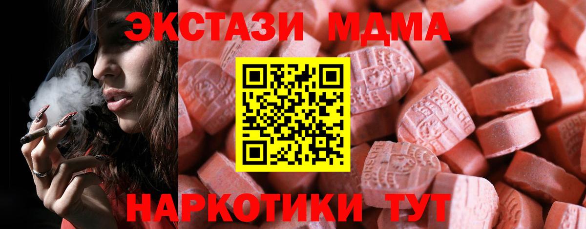 Экстази 300 mg  Ecstasy 280 MDMA  Вход с VPN  Добрянка 