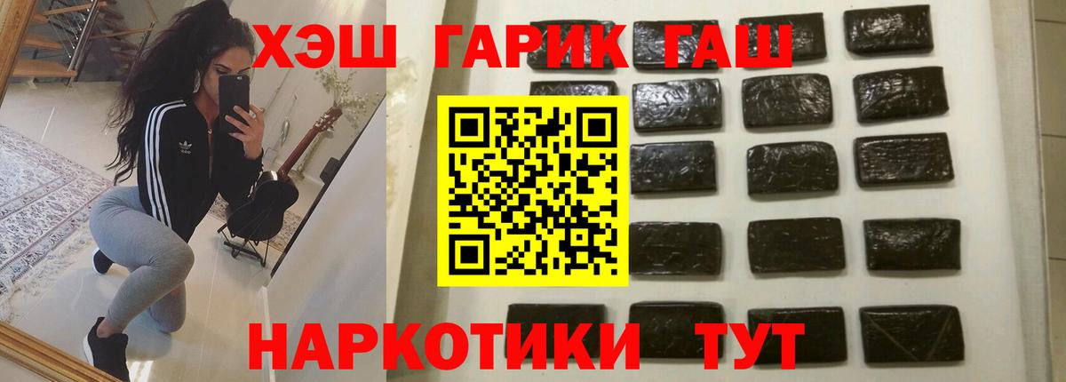 Гашиш  ГАШИШ 40% ТГК  Добрянка  Вход с VPN  ГАШ Cannabis 