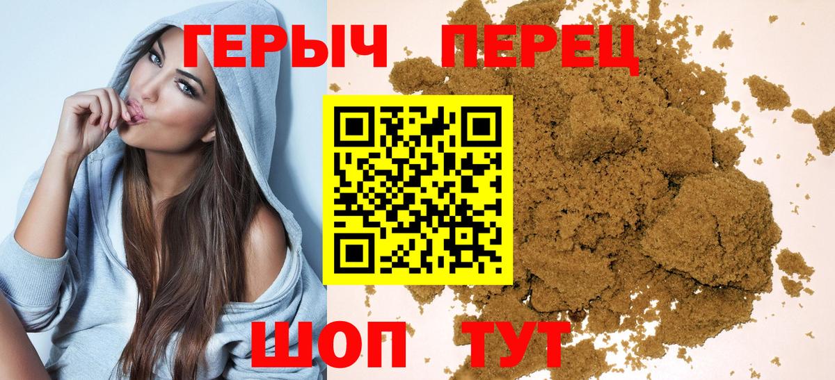 ГЕРОИН гречка Добрянка