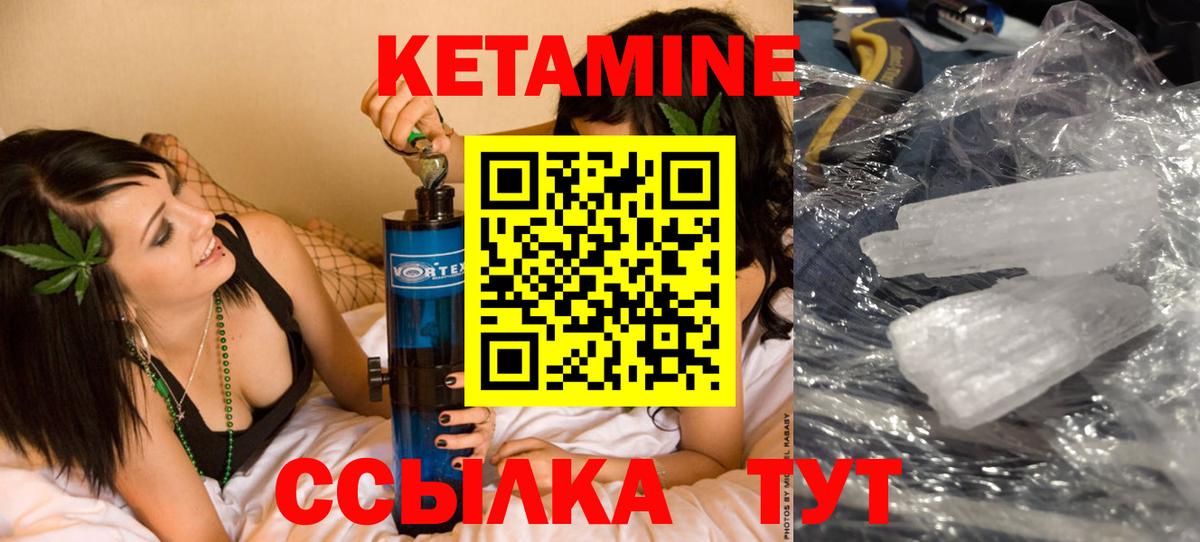 КЕТАМИН ketamine  Вход с VPN  omg как зайти  Кетамин ketamine  Добрянка 