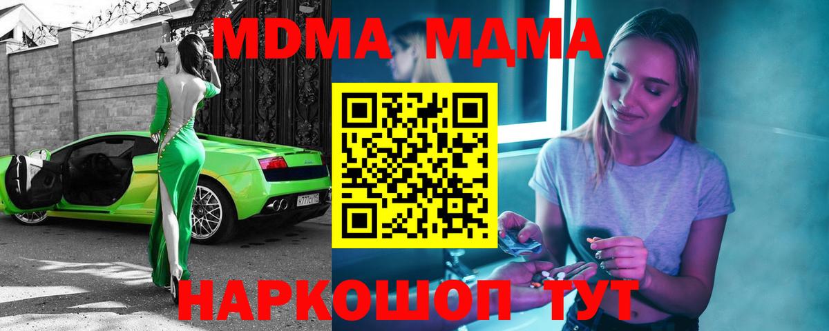 MDMA VHQ  Вход с VPN  MDMA  МДМА молли  Добрянка 