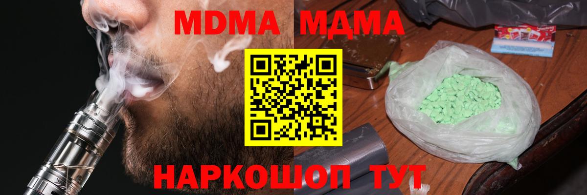 МДМА молли Добрянка