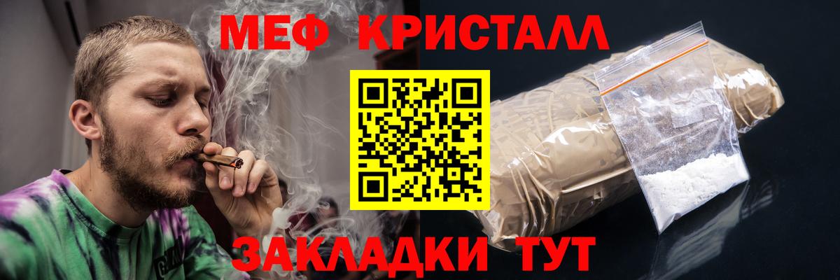 МЯУ-МЯУ mephedrone  Вход с VPN  МЯУ-МЯУ  Добрянка 