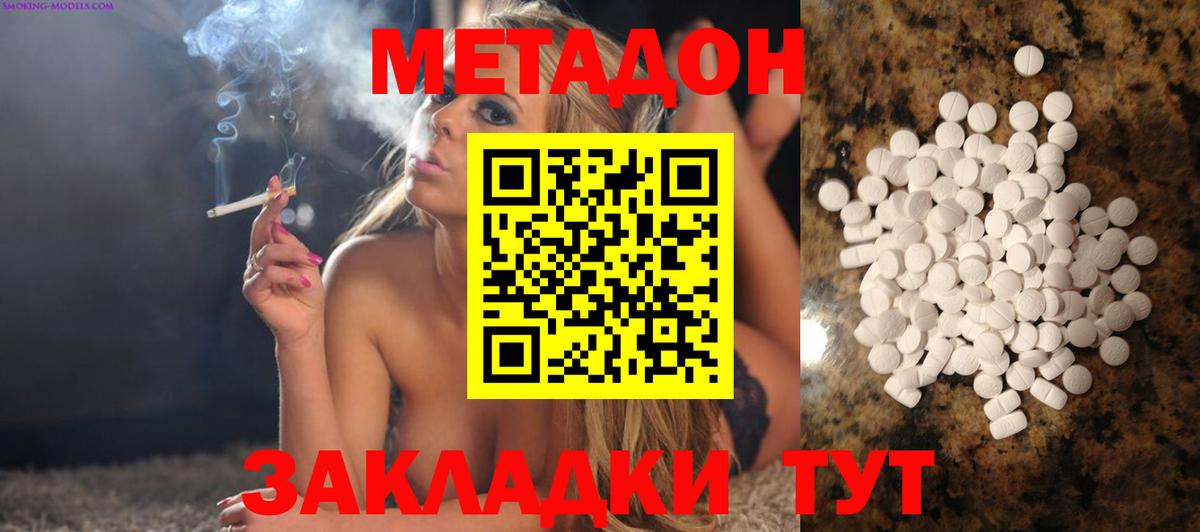 Добрянка  Метадон белоснежный  KRAKEN вход  Вход с VPN  Метадон methadone 