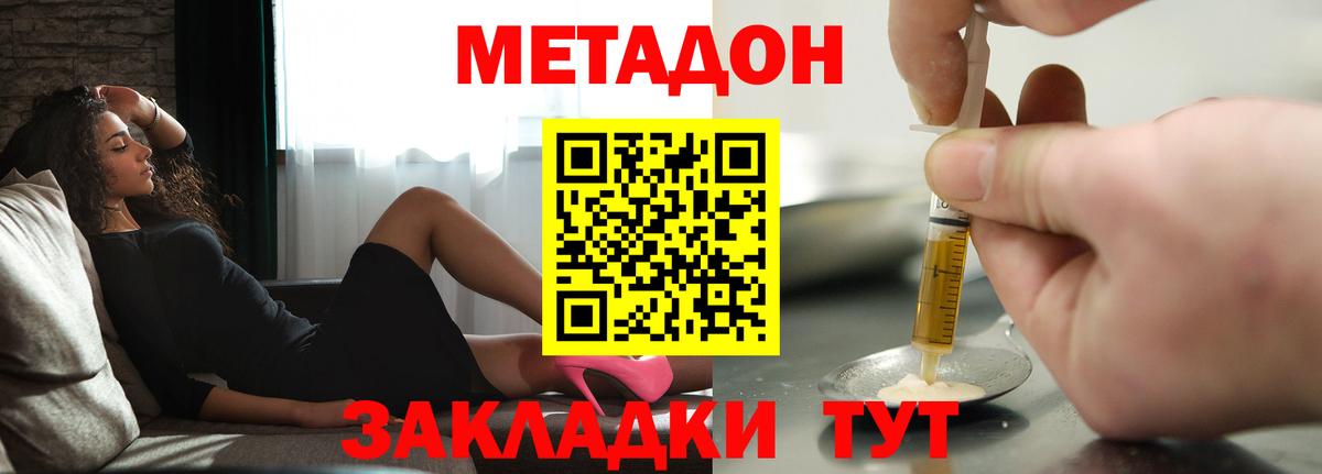 МЕТАДОН VHQ Добрянка