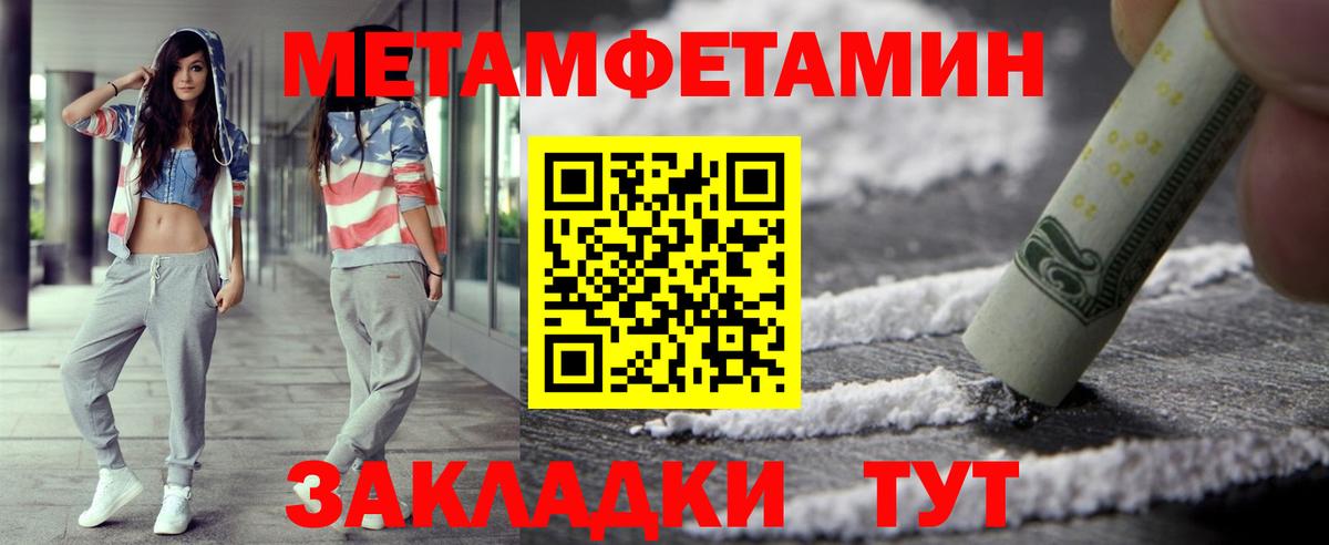 Добрянка  МЕТАМФЕТАМИН  Вход с VPN  Первитин витя 