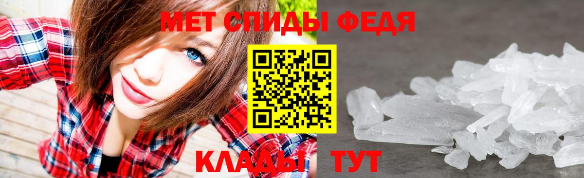 МЕТАМФЕТАМИН Декстрометамфетамин 99.9% Добрянка