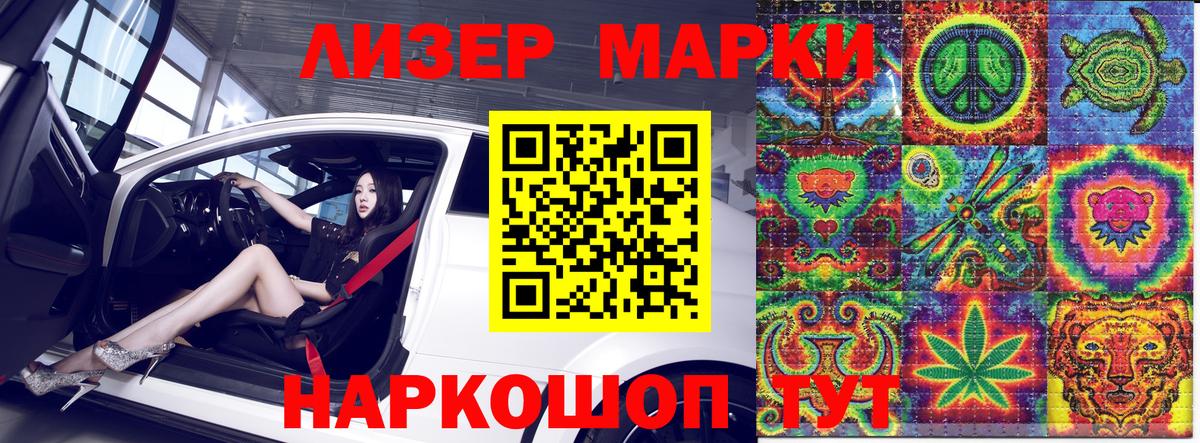 Добрянка  Наркотические марки 1,5мг  Вход с VPN 