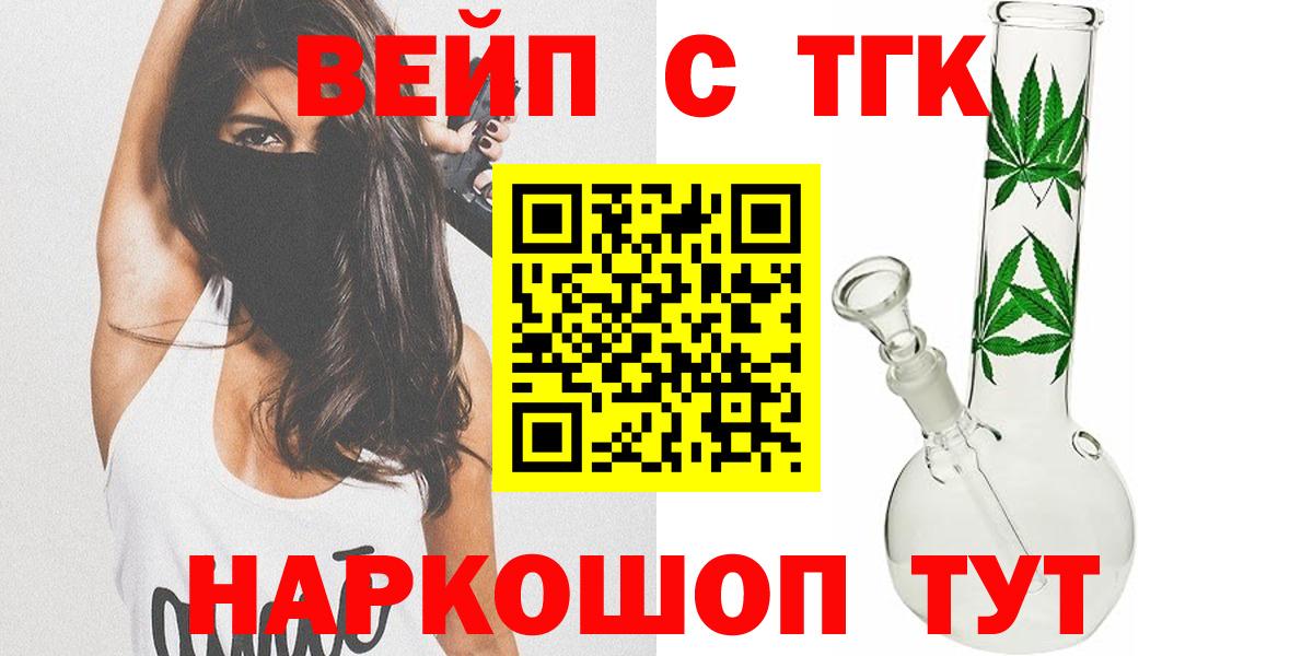 Дистиллят ТГК вейп с тгк Добрянка